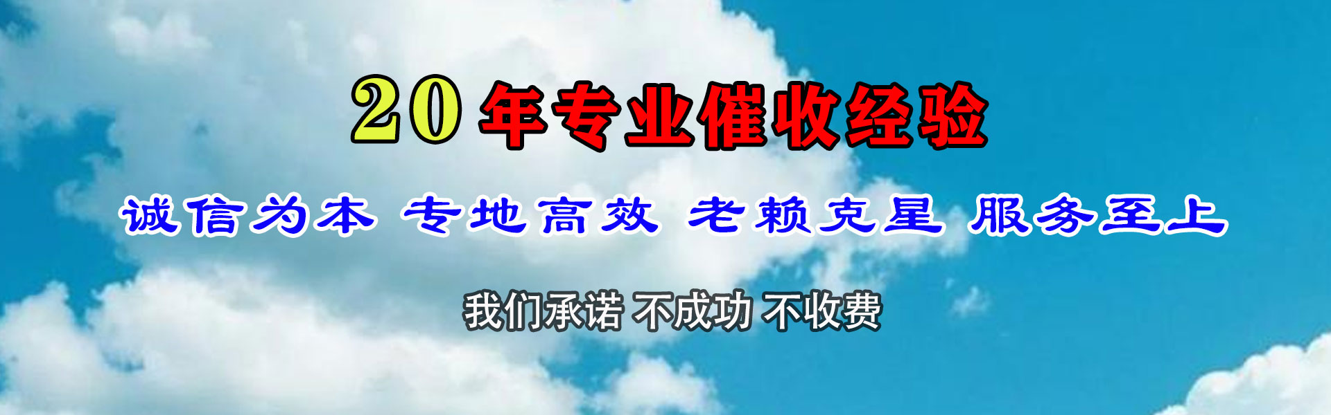 青山要账公司